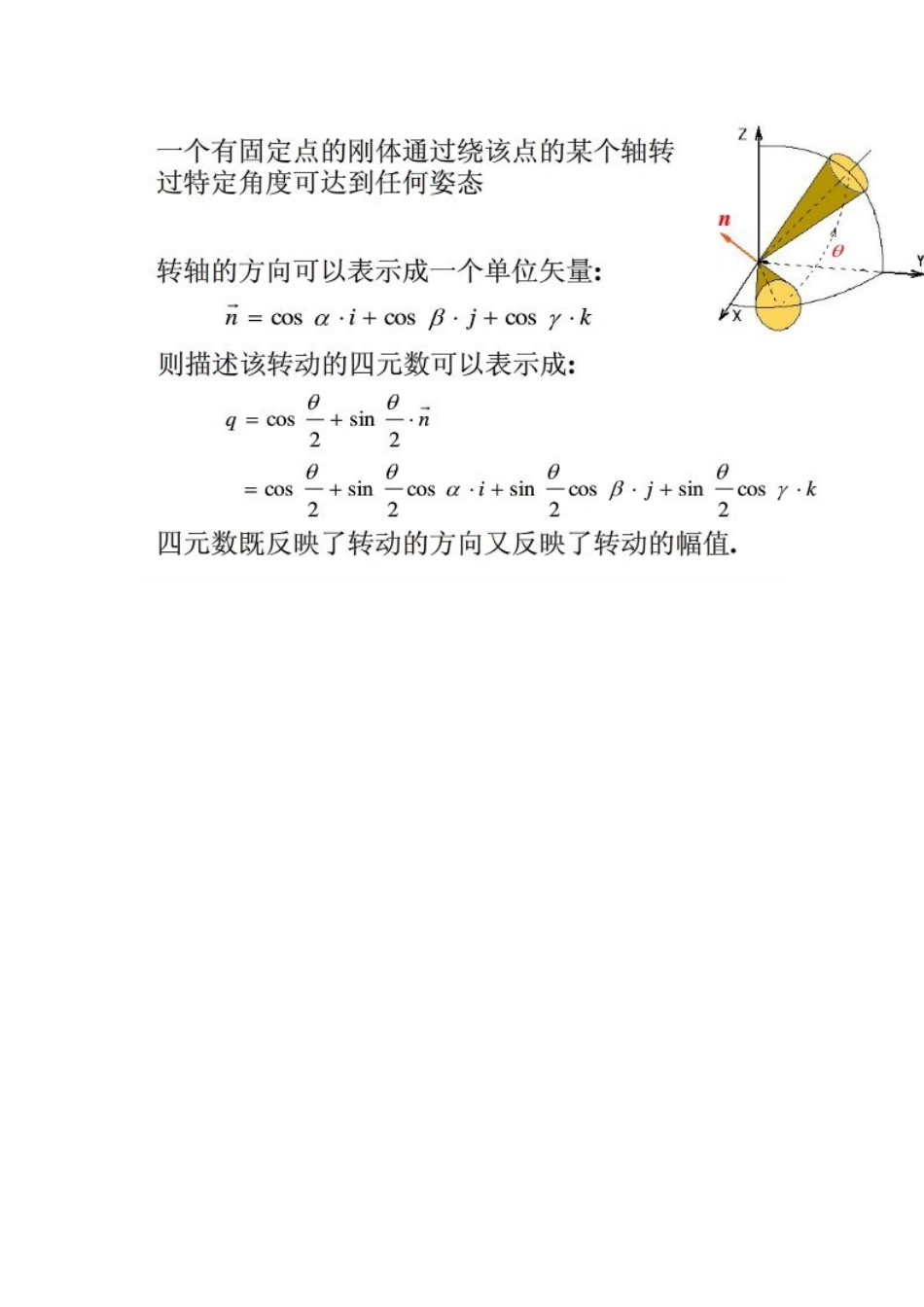 2025年MatlabRoboticToolbox工具箱学习笔记_第3页