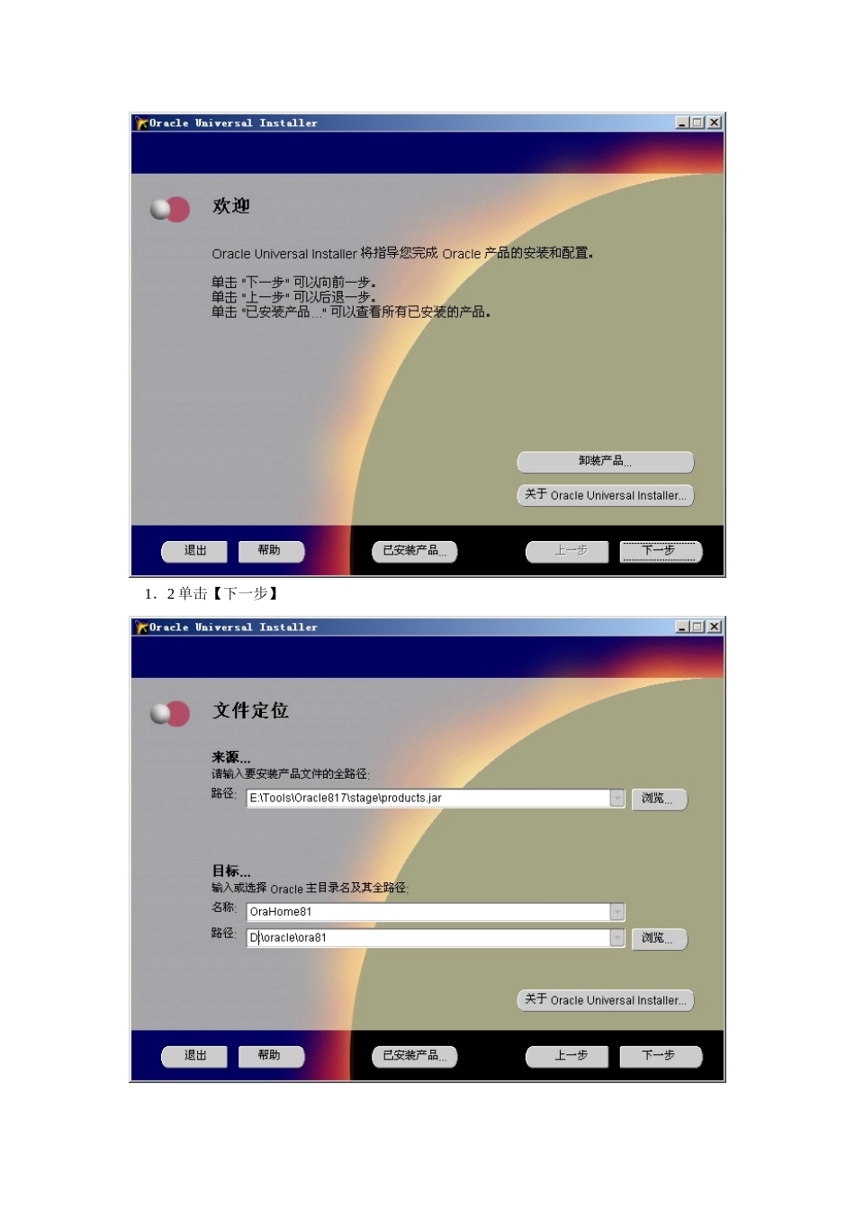 2025年oracle数据库系统管理员培训手册_第2页