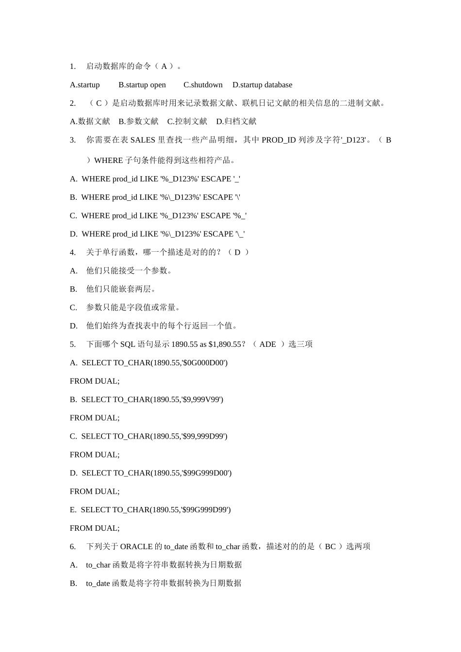 2025年Oracle数据库考试试题库_第1页