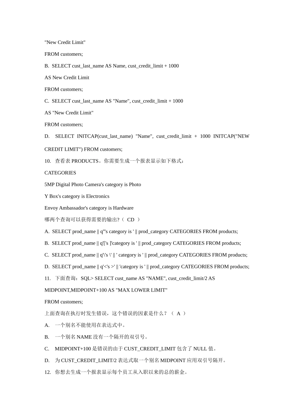 2025年Oracle数据库考试试题库_第3页