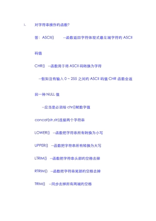 2025年oracle数据库面试题目汇总