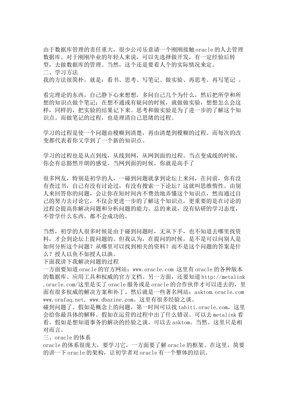 2025年Oracle数据库认证考试详细说明_第3页
