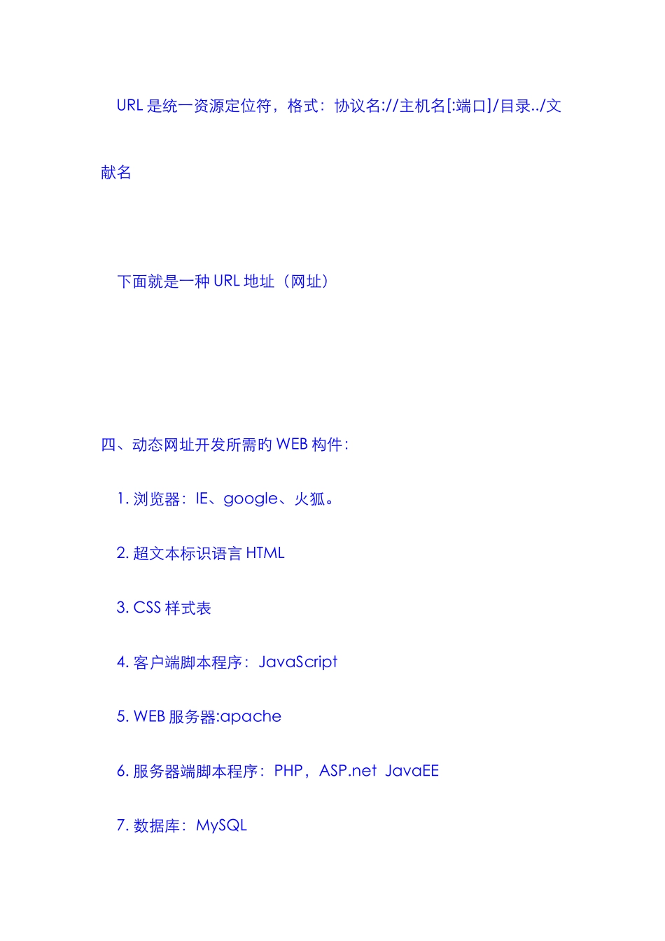 2025年PHP基础知识点_第2页