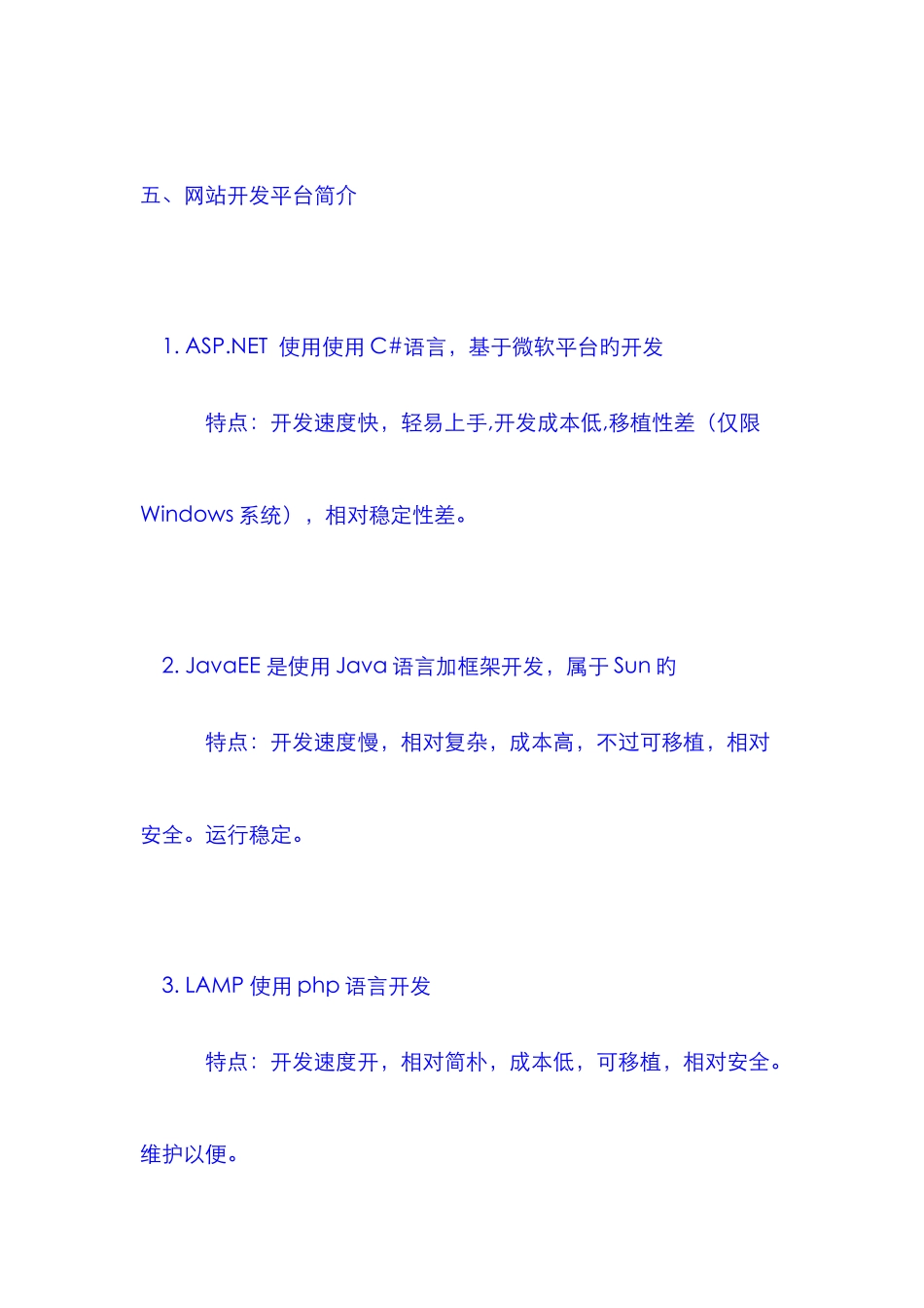 2025年PHP基础知识点_第3页