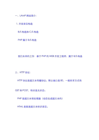 2025年PHP基础知识点