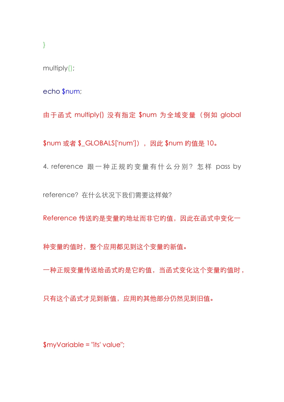 2025年php程序员面试题b卷附答案_第3页