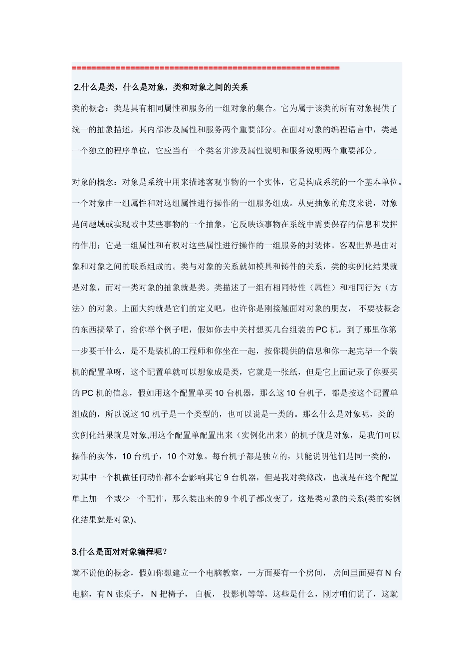 2025年PHP面向对象编程专题附视频教程_第3页