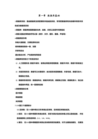 2025年sqlsever数据库知识点总结
