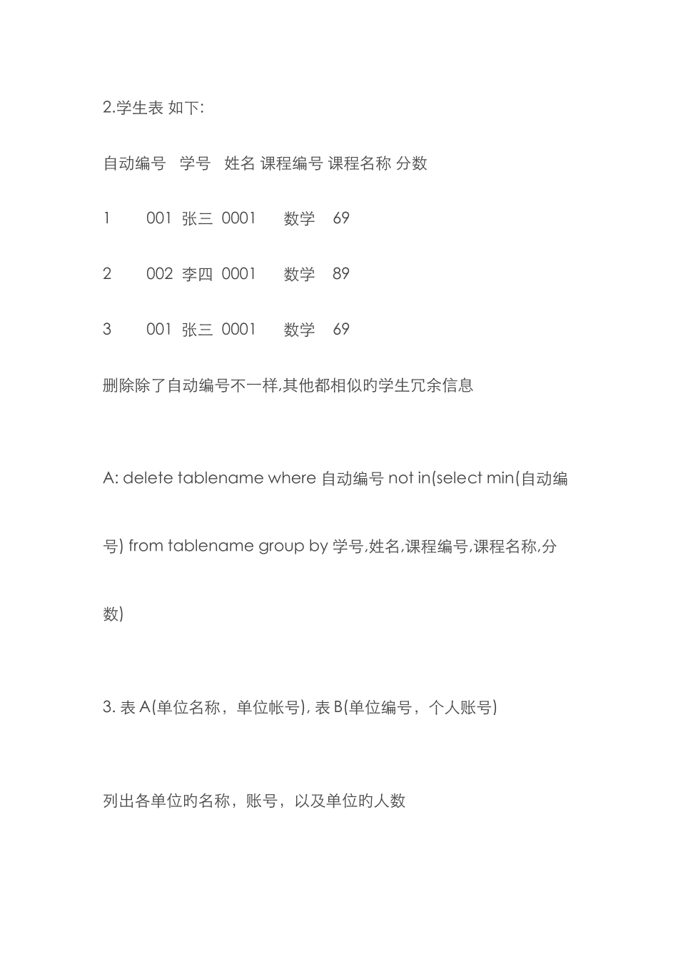 2025年SQL常见面试题_第2页