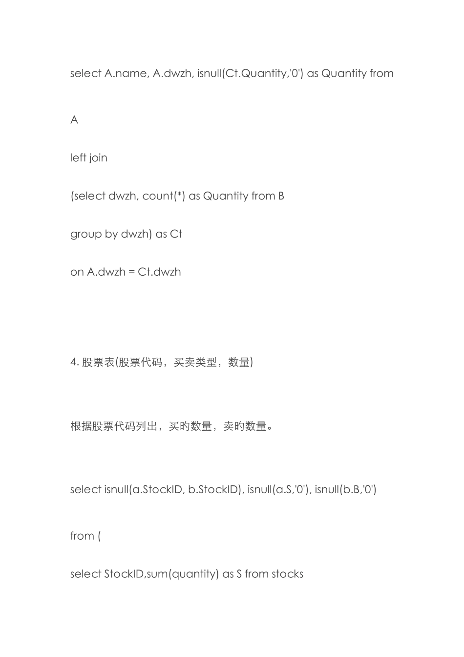 2025年SQL常见面试题_第3页