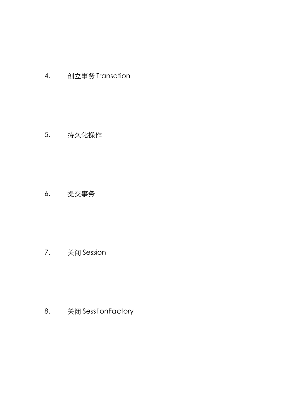2025年StrutsSpringHibernate面试题总结_第2页