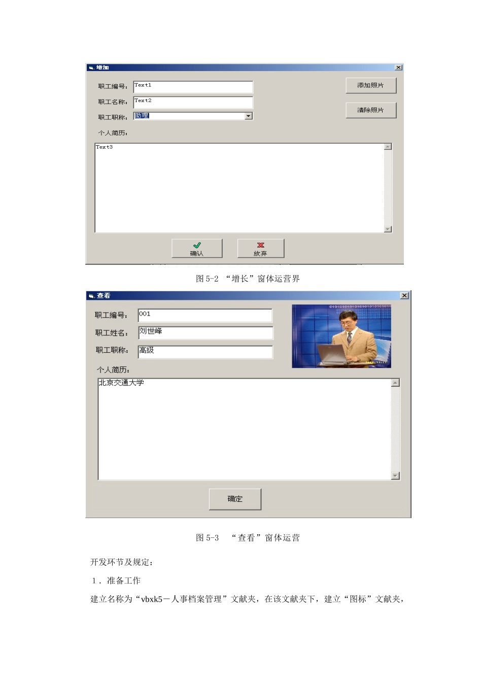 2025年VB程序设计第5次形考题库_第2页