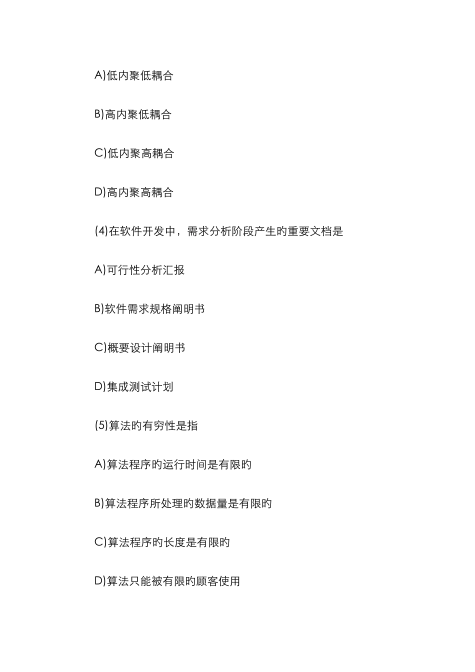 2025年VFP计算机二级历年试题笔试加答案_第2页