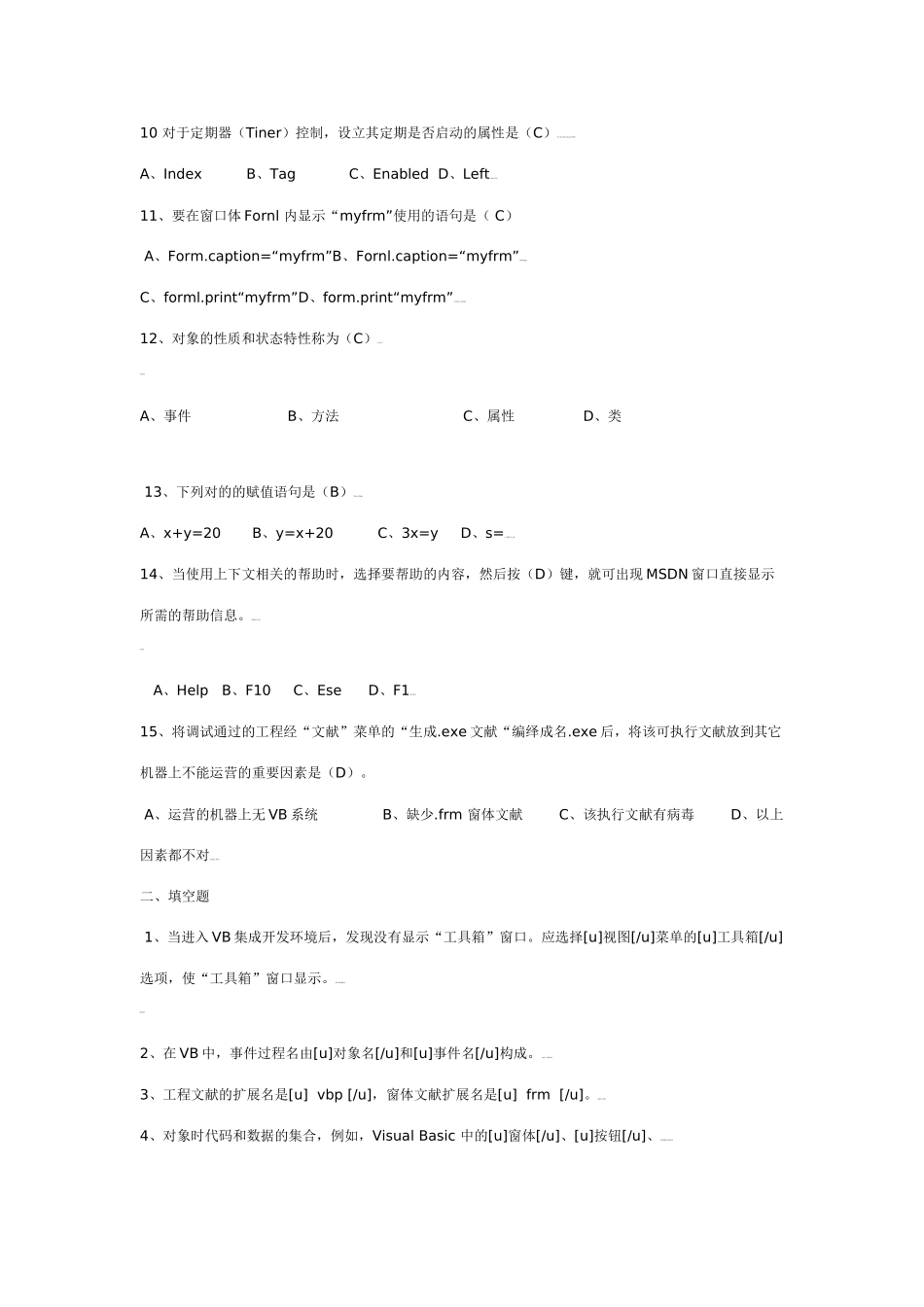 2025年VisualBasic程序设计形成性考核册作业_第3页