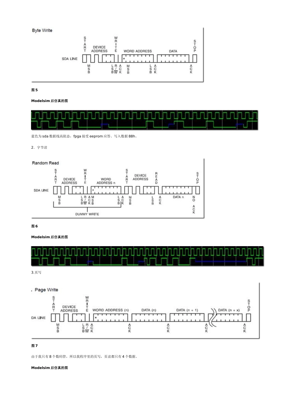 2025年VerilogIIC通信实验笔记_第3页