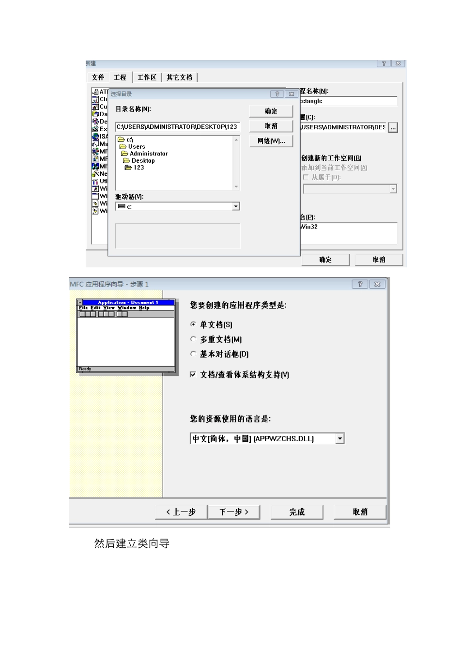 2025年VC程序设计大作业熊武_第3页