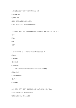 2025年web前端研发工程师笔试题选择题带答案
