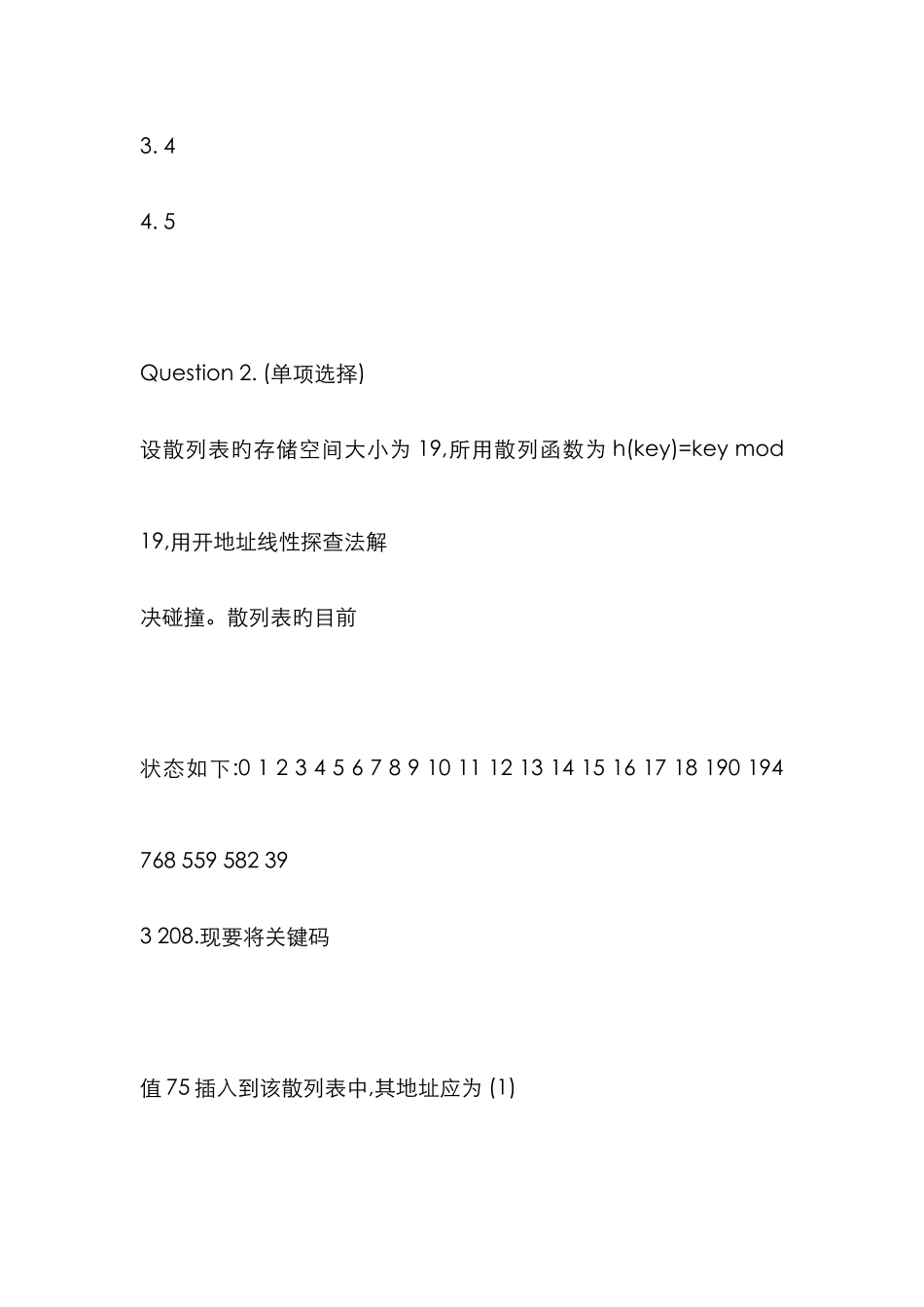 2025年yahoo在线笔试题c语言及部分答案_第2页