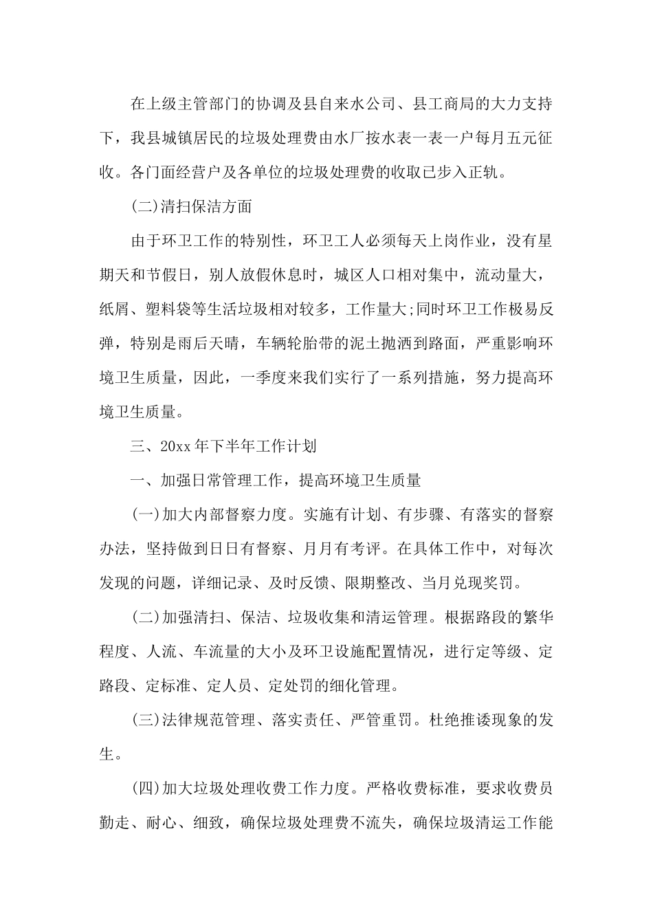 2025年上半年党建总结结合两学一做（标准版）_第2页