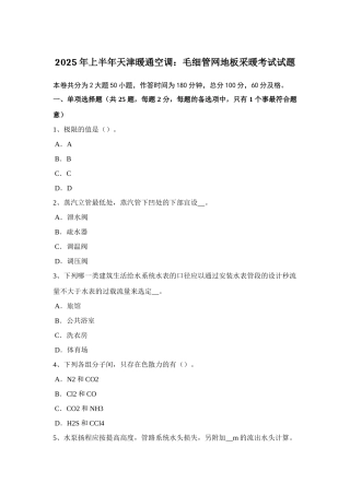 2025年上半年福建省公用设备工程师动力工程PLC维修及保养试题