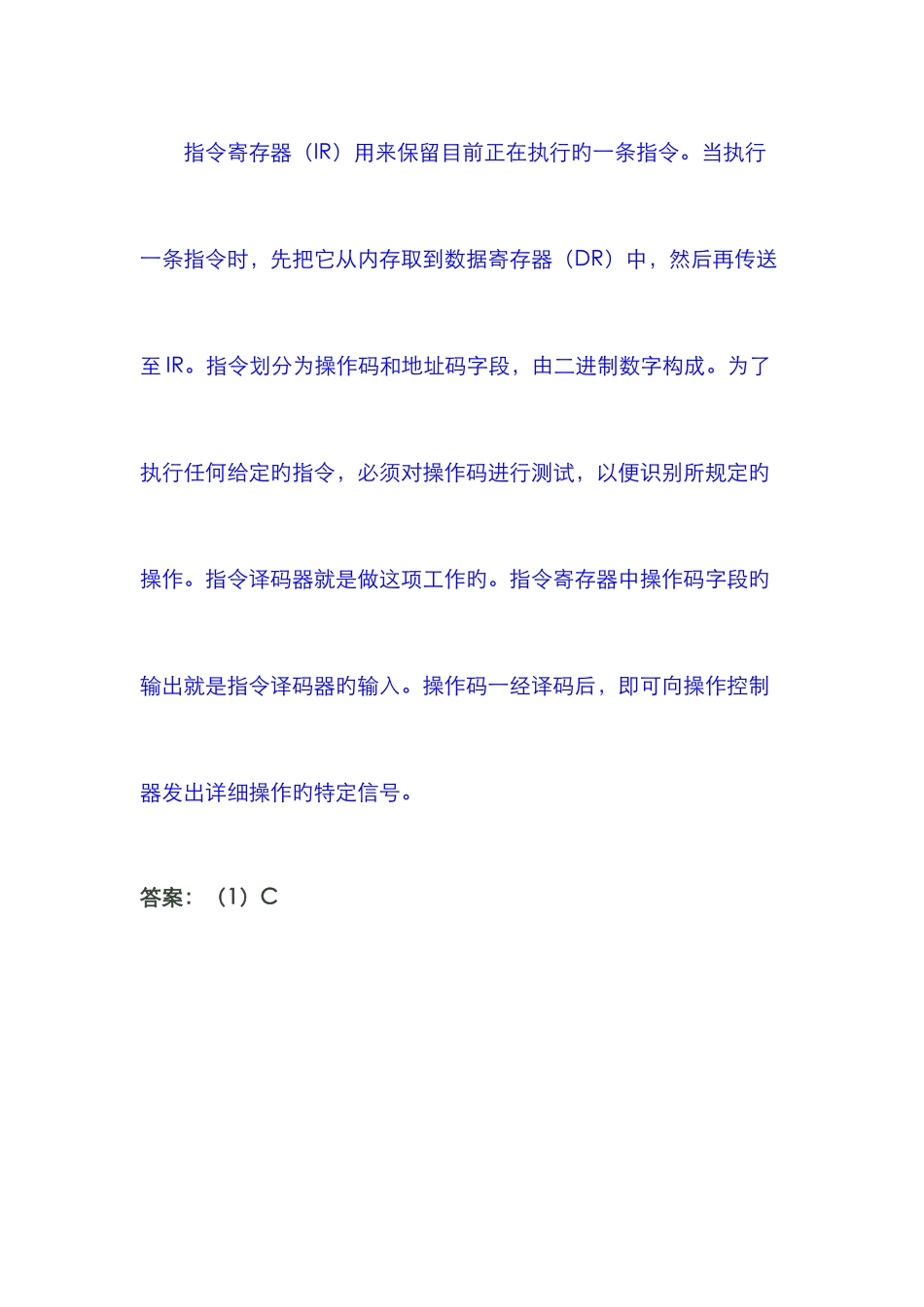 2025年上半年网络工程师试卷参考答案与解析_第2页