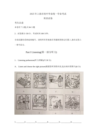 2025年上海中考英语试卷