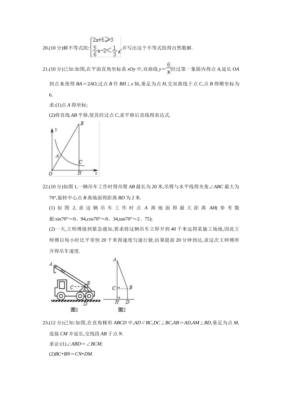2025年上海市浦东新区中考数学二模试卷  解析版_第3页