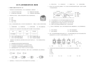 2025年上海市杨浦区高考生物二模试卷-