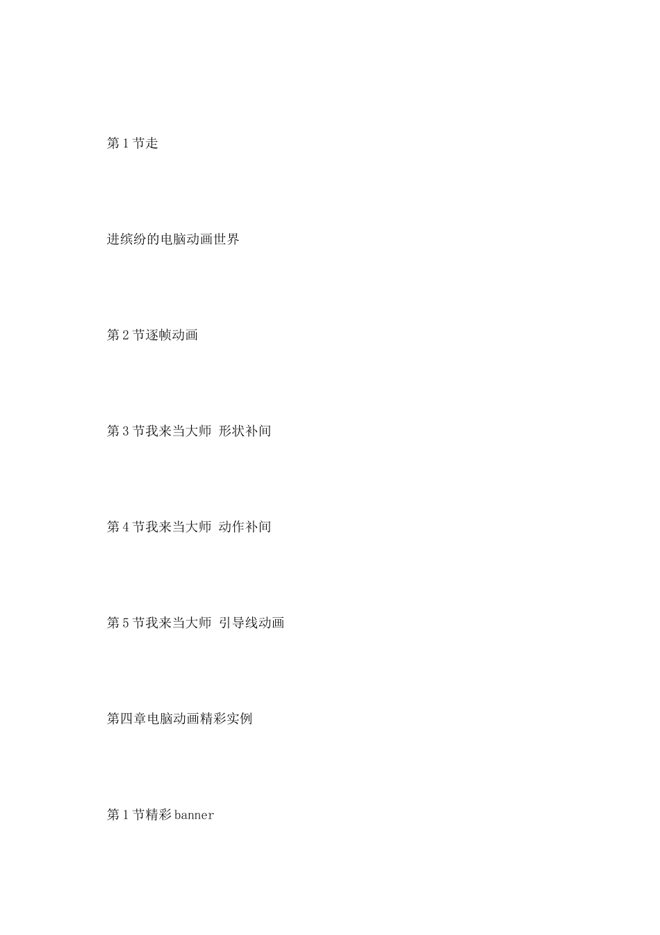 2025年下半年教师工作计划范文_第3页