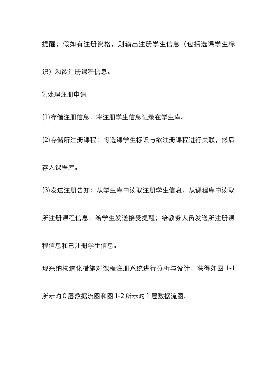 2025年下半年电子商务设计师下午案例真题答案解析计算机软考_第2页