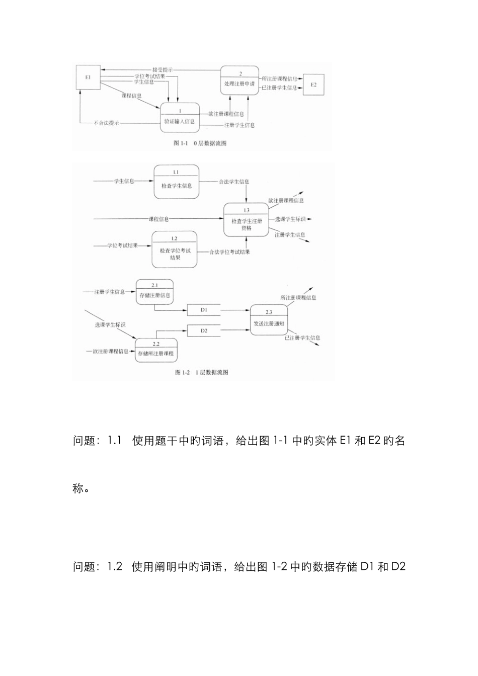 2025年下半年电子商务设计师下午案例真题答案解析计算机软考_第3页