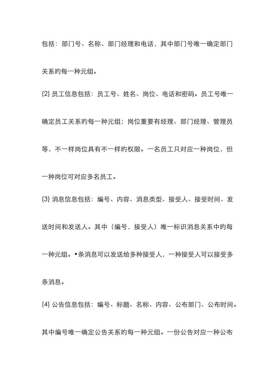 2025年下半年电子商务设计师下午真题答案计算机软考_第2页