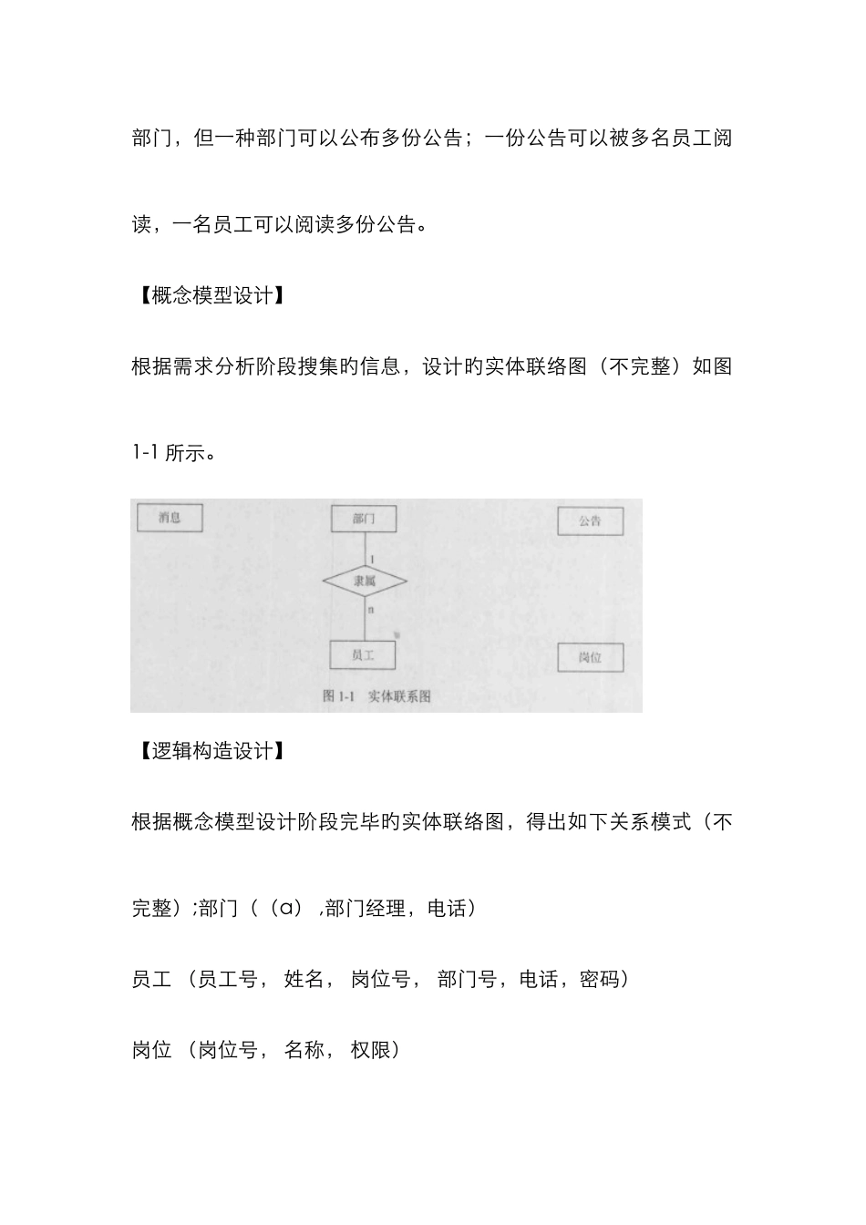 2025年下半年电子商务设计师下午真题答案计算机软考_第3页