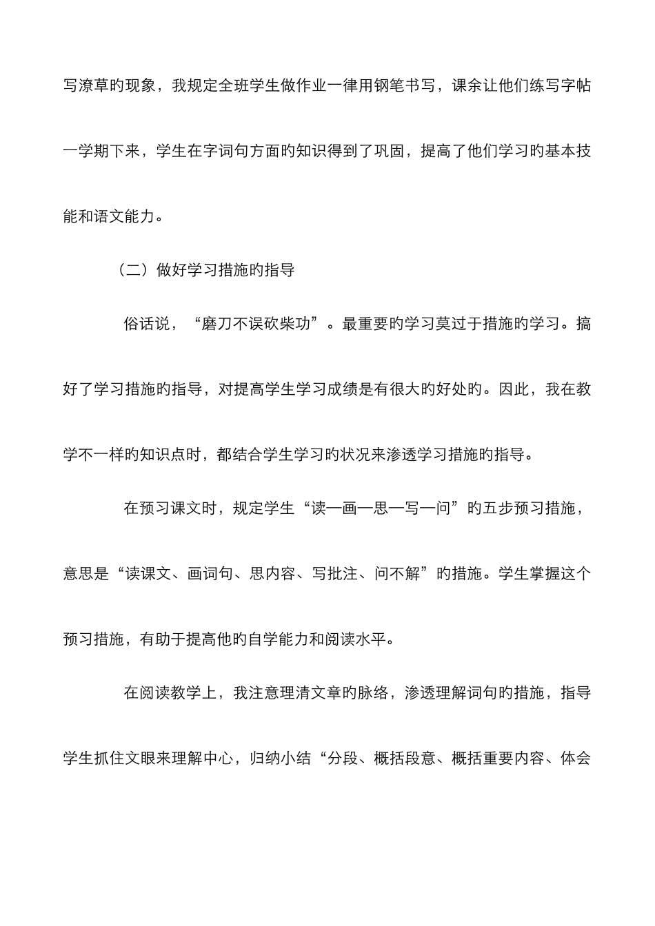2025年下半年软考网络工程师考试真题上午_第2页