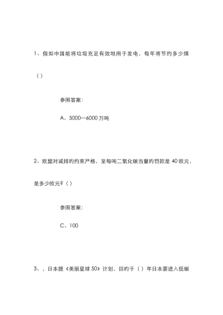 2025年专业技术人员工程类继续教育网络考试试题及参考答案套