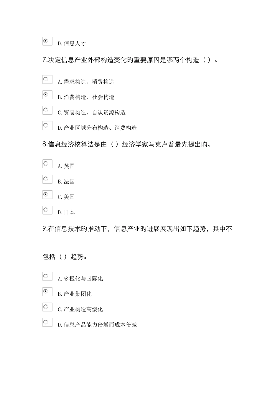 2025年专业技术人员信息化能力建设题库_第3页
