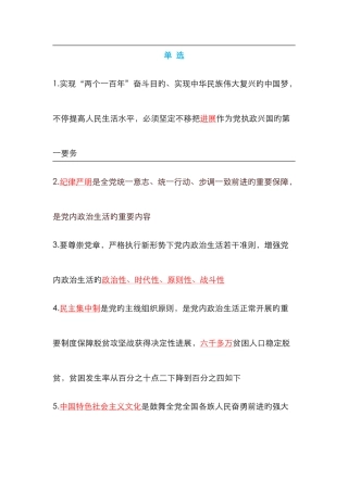 2025年专业技术人员继续教育公需课网络培训题库