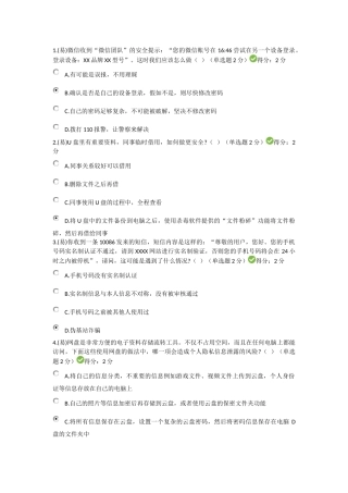 2025年专业技术人员继续教育网络培训答案