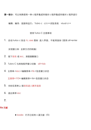 2025年专升本c语言上机笔记