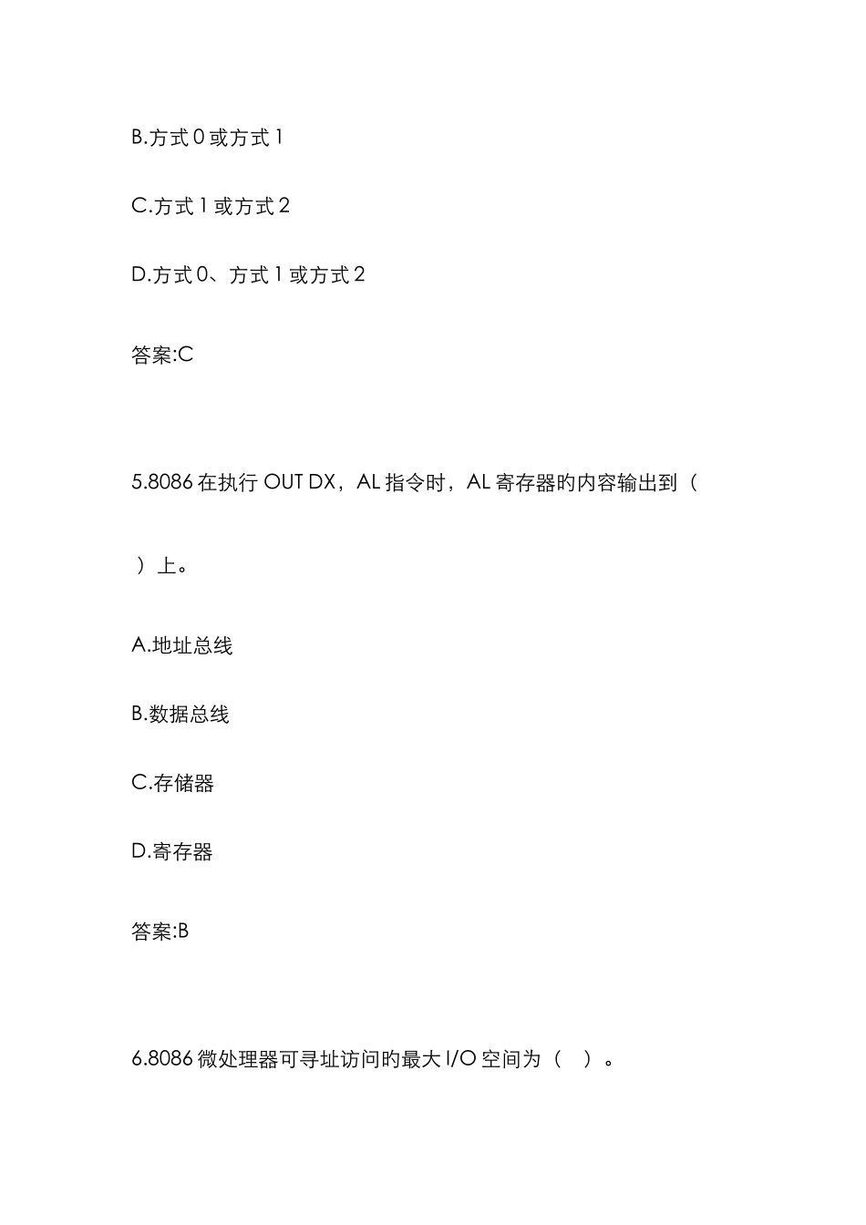 2025年专升本接口技术08032950试卷1010195745_第3页
