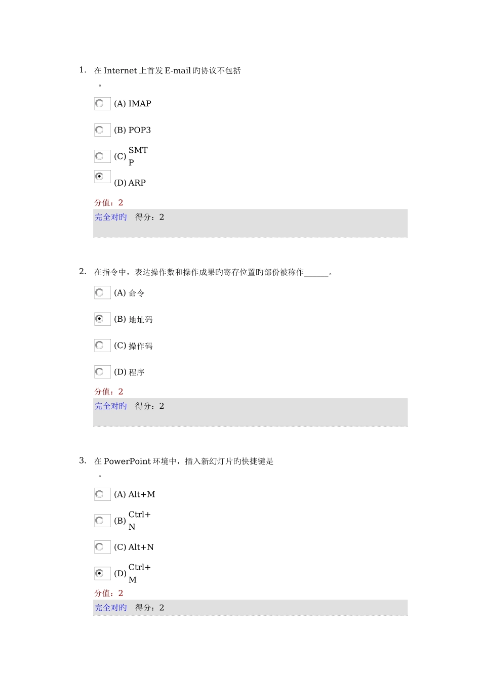 2025年专升本计算机有答案_第1页