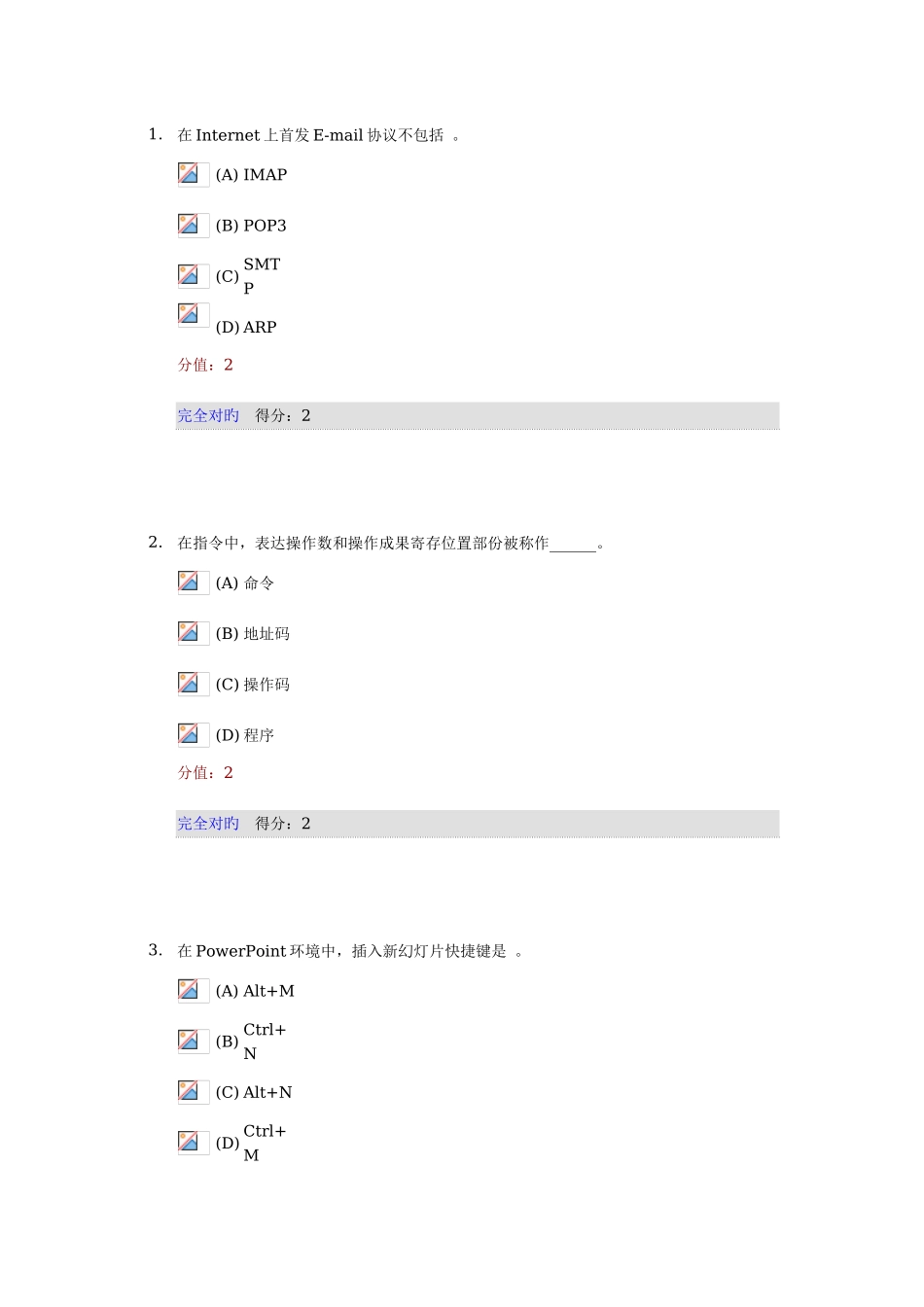 2025年专升本计算机有答案_第1页