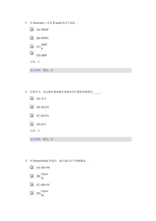2025年专升本计算机有答案