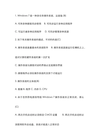 2025年专升本计算机题库