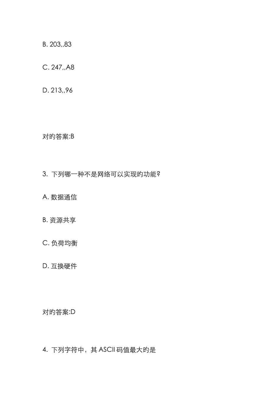 2025年东师计算机应用基础春在线作业满分答案_第2页
