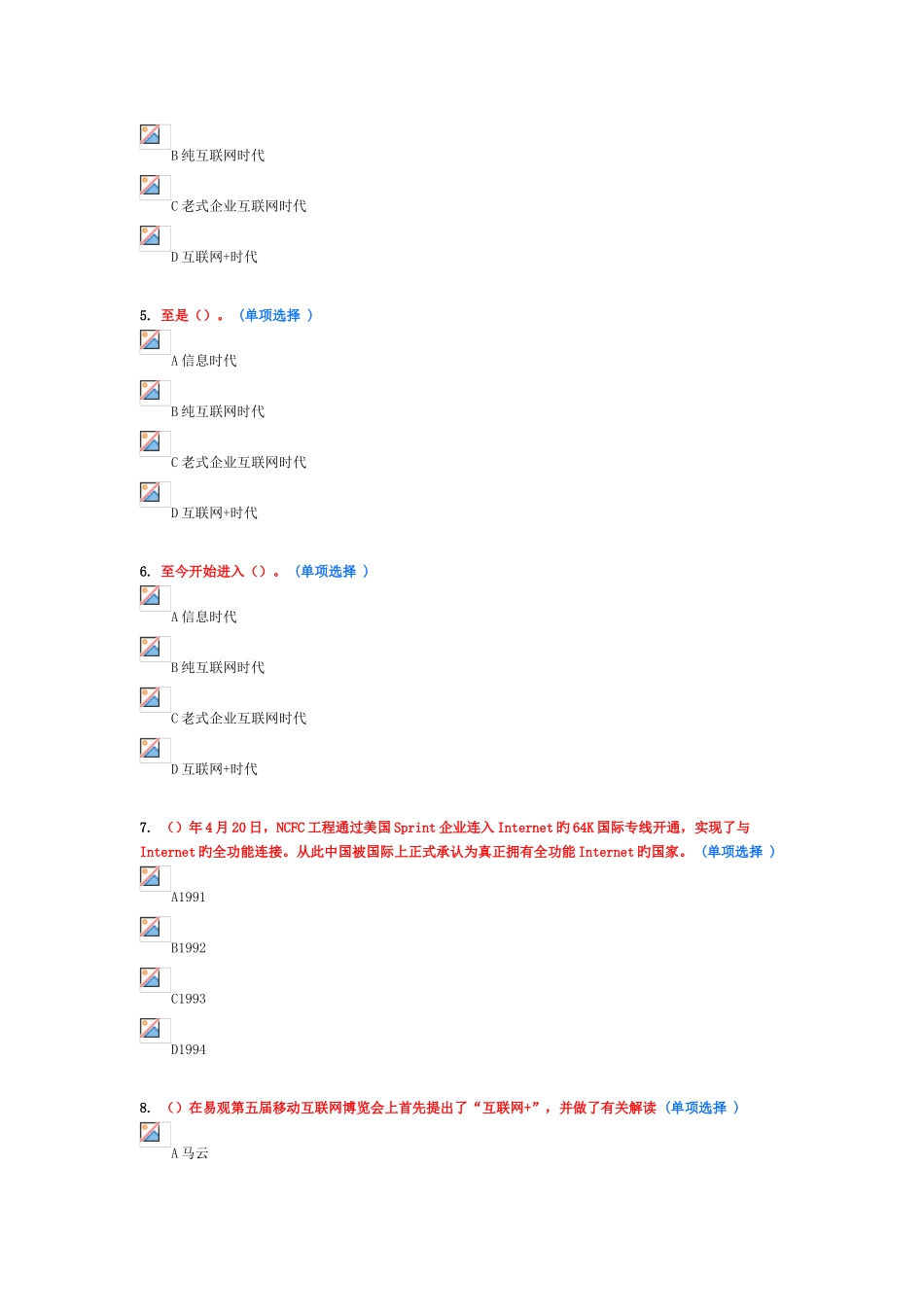 2025年东营市继续教育互联网行动计划学习读本_第2页
