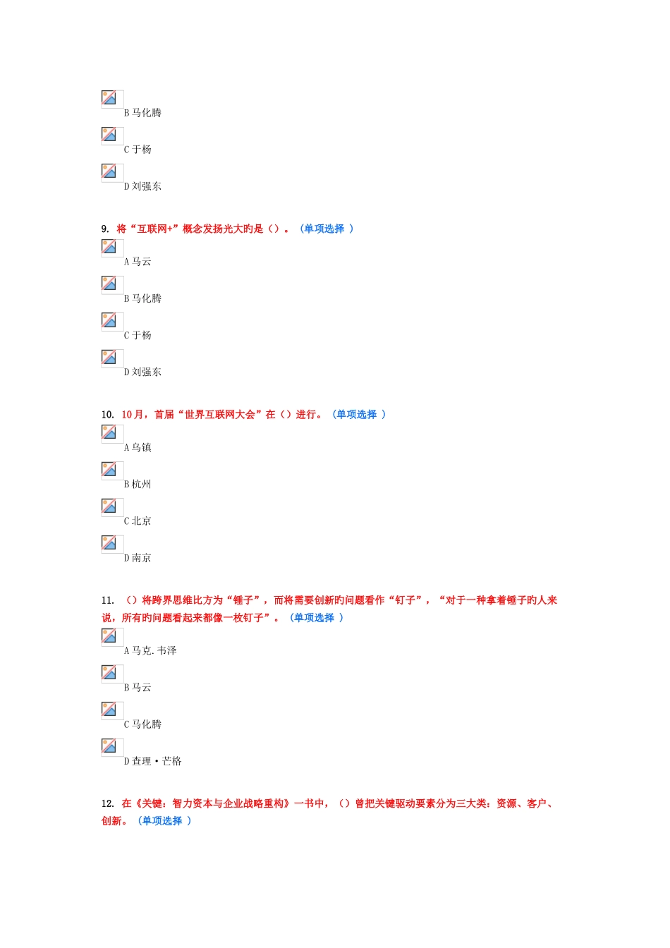 2025年东营市继续教育互联网行动计划学习读本_第3页
