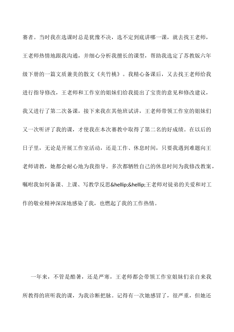 2025年个人工作总结报告_第2页