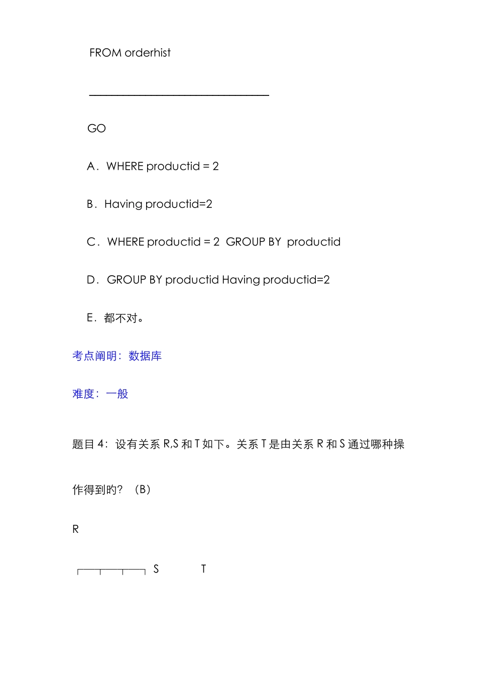 2025年中兴通信招聘笔试试卷软件类_第2页