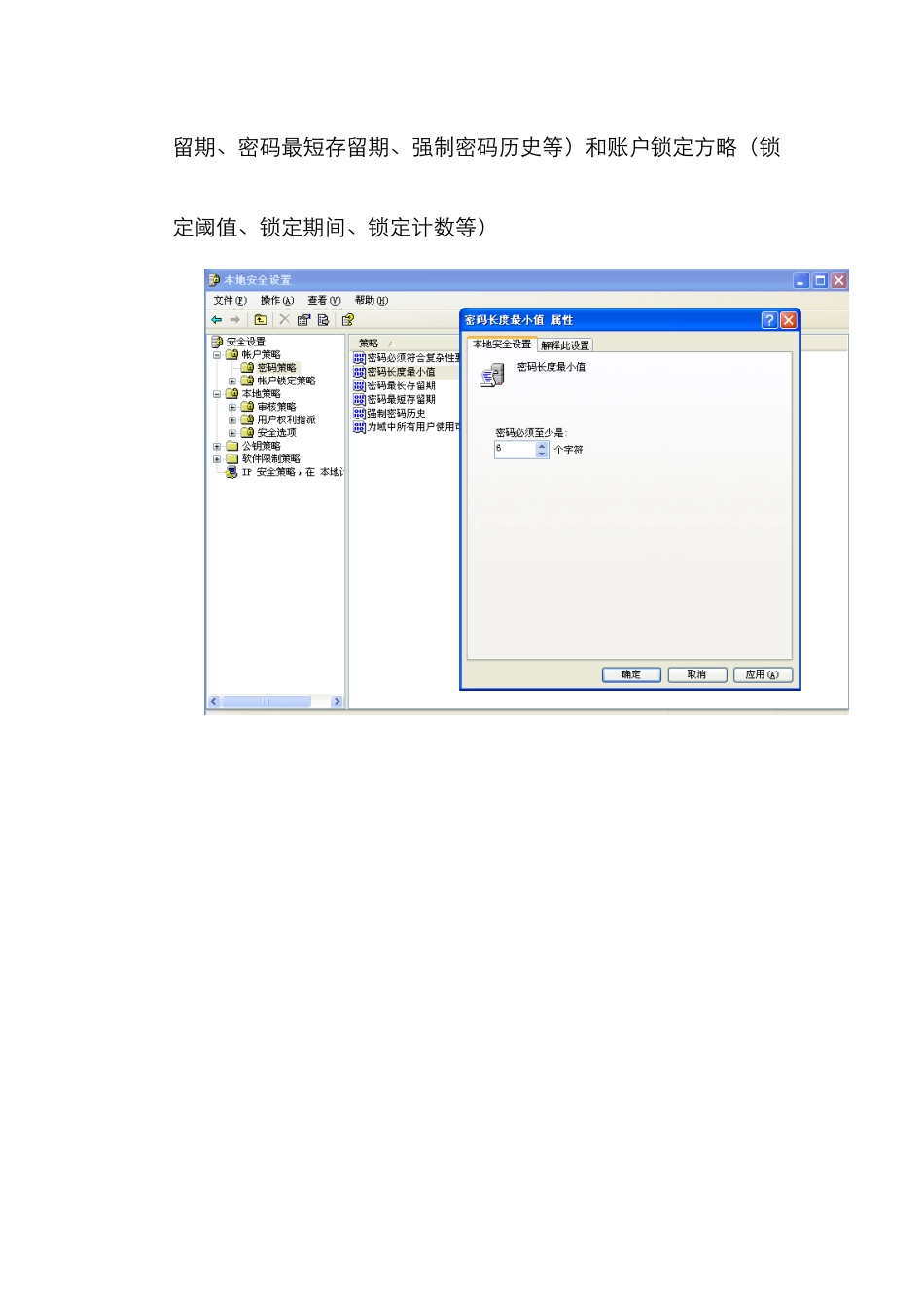 2025年中南大学操作系统安全实验报告_第3页